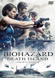 バイオハザード:デスアイランド スペシャル・プライス